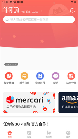 任你購(gòu)極速版app