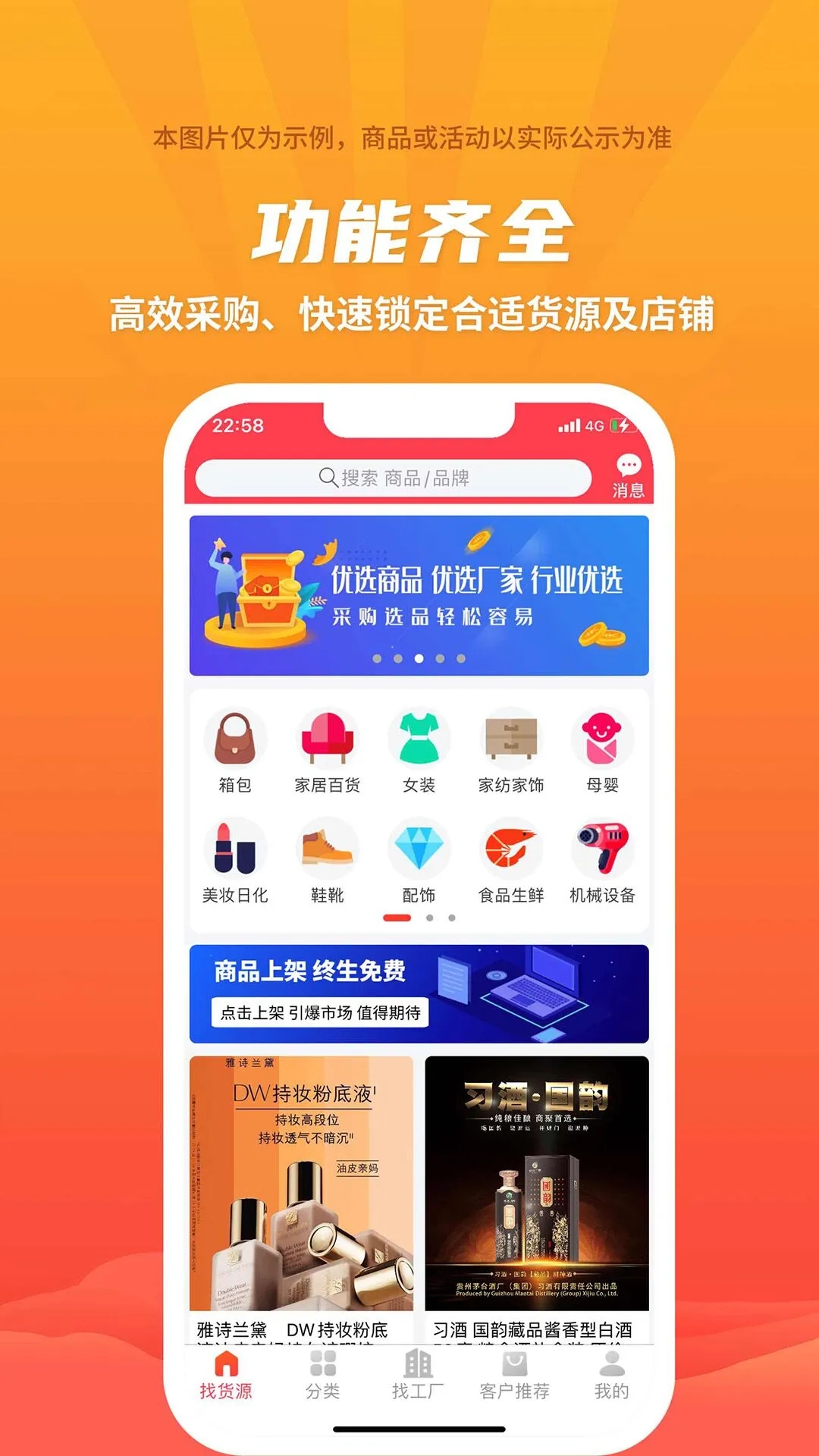愛(ài)采購(gòu)批發(fā)平臺(tái)