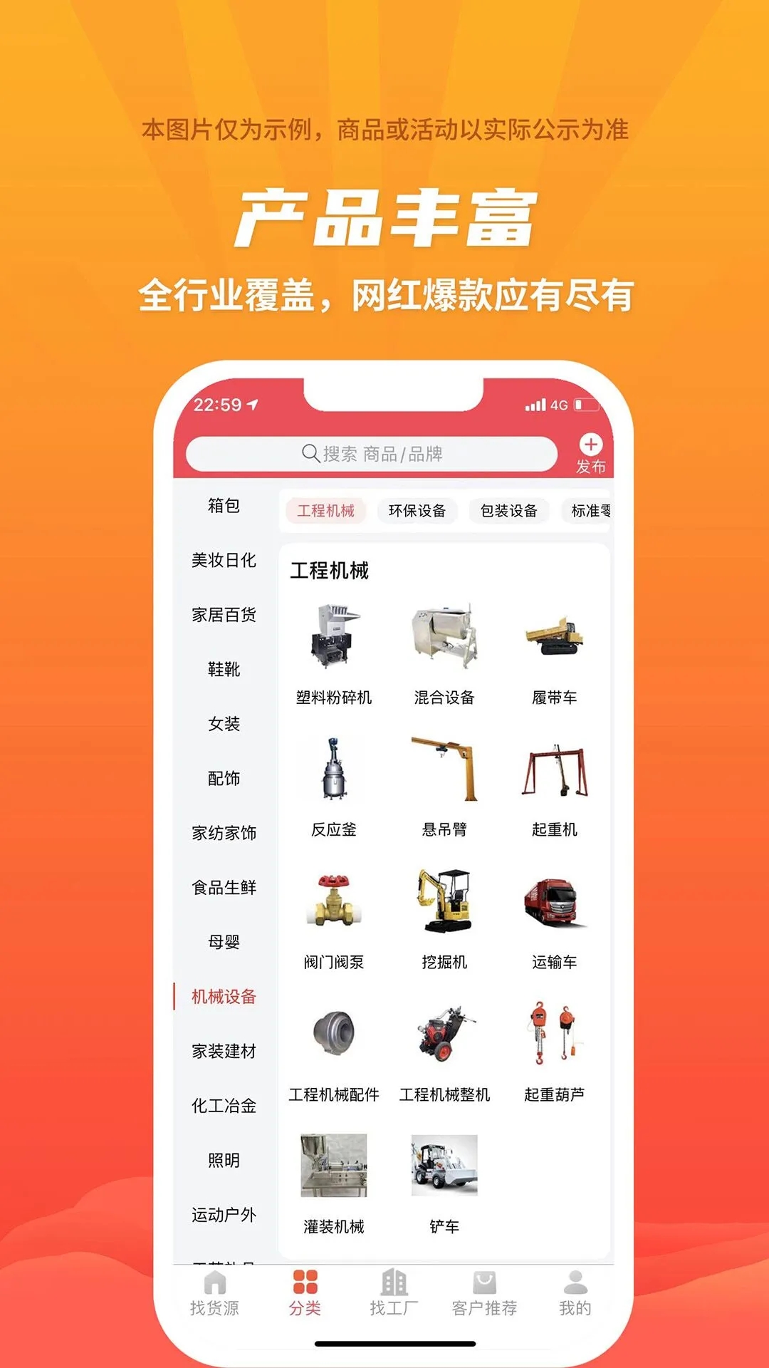 愛(ài)采購(gòu)批發(fā)平臺(tái)