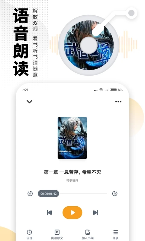 愛看書免費(fèi)小說APP