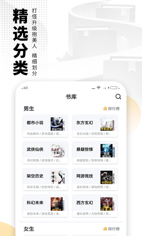 愛看書免費(fèi)小說APP