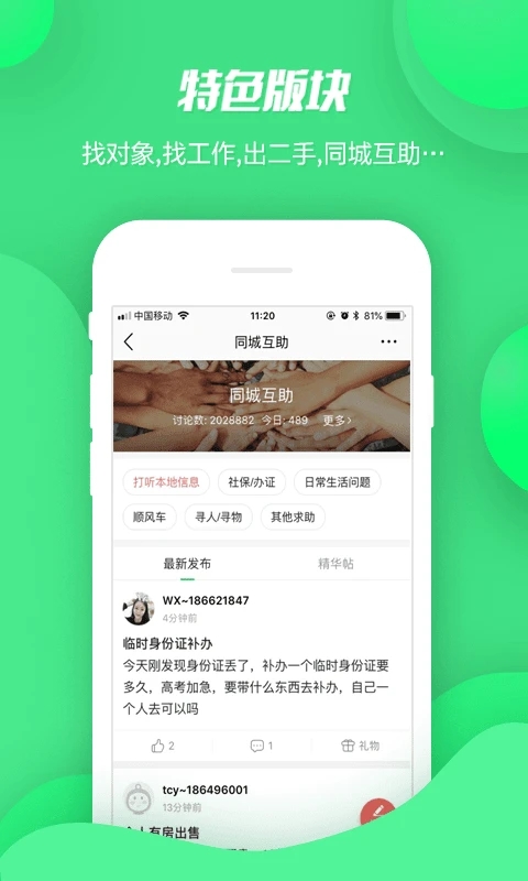 暢說108社區(qū)