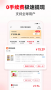 省錢快報(bào)(優(yōu)惠返利軟件)203最新版