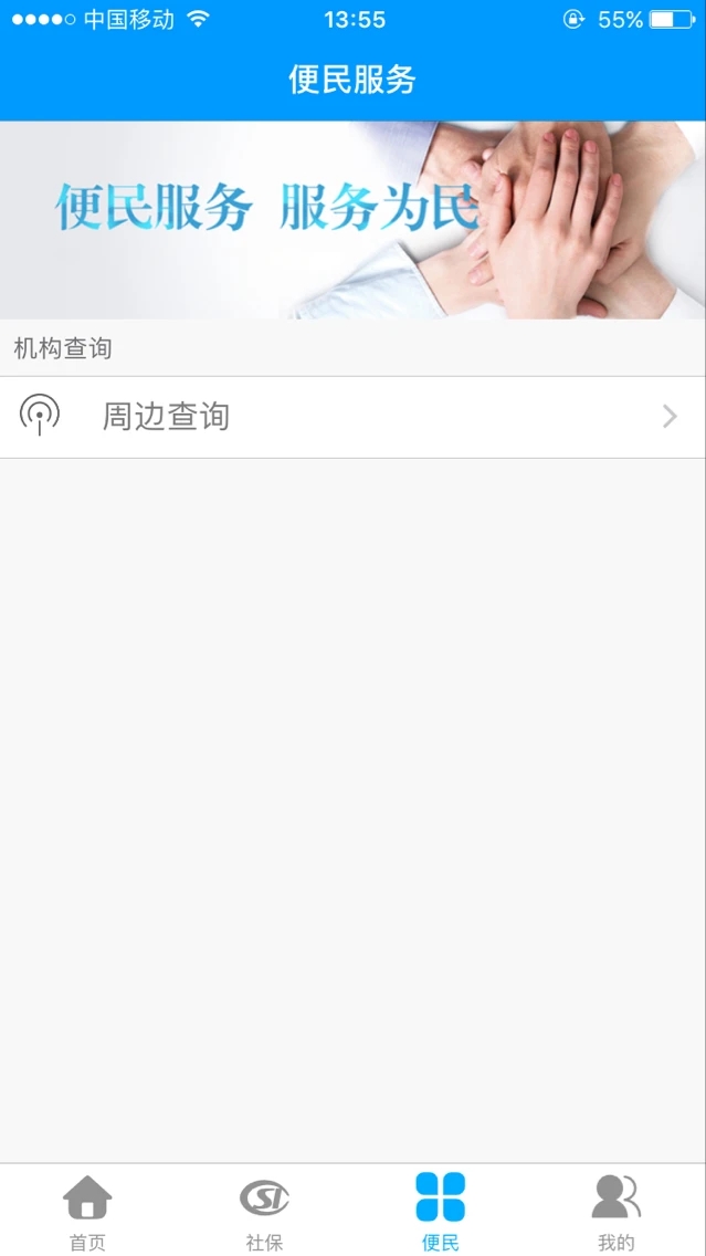 龍江人社人臉識別認(rèn)證