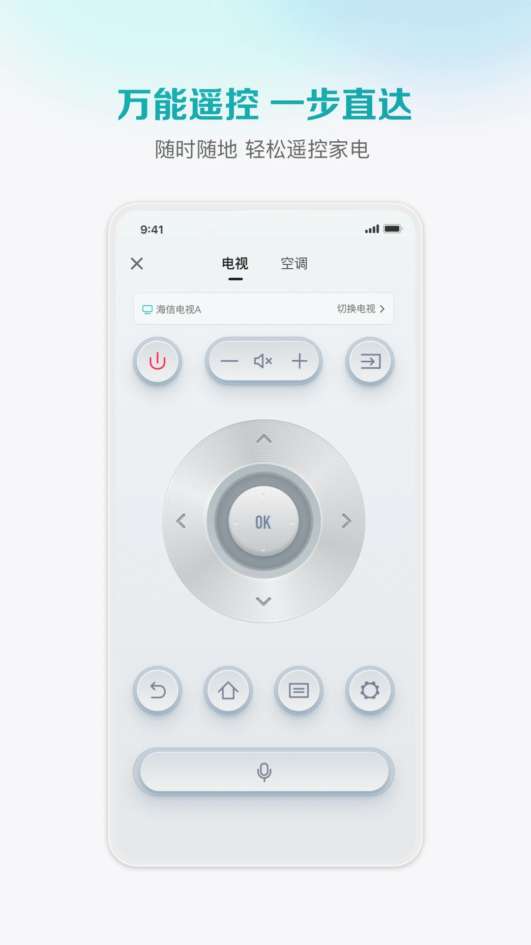 海信愛(ài)家智能家居