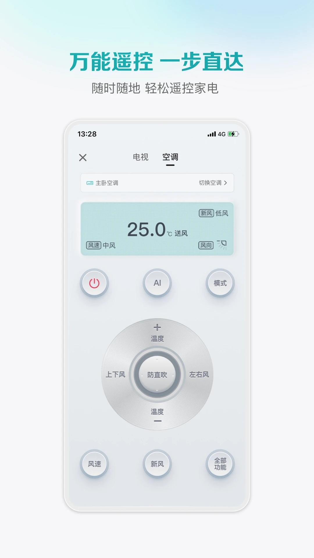 海信愛(ài)家智能家居