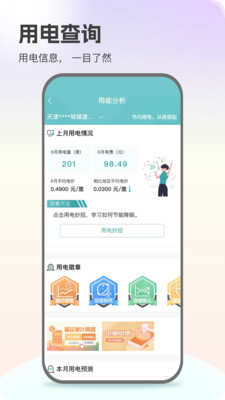網(wǎng)上國(guó)網(wǎng)APP