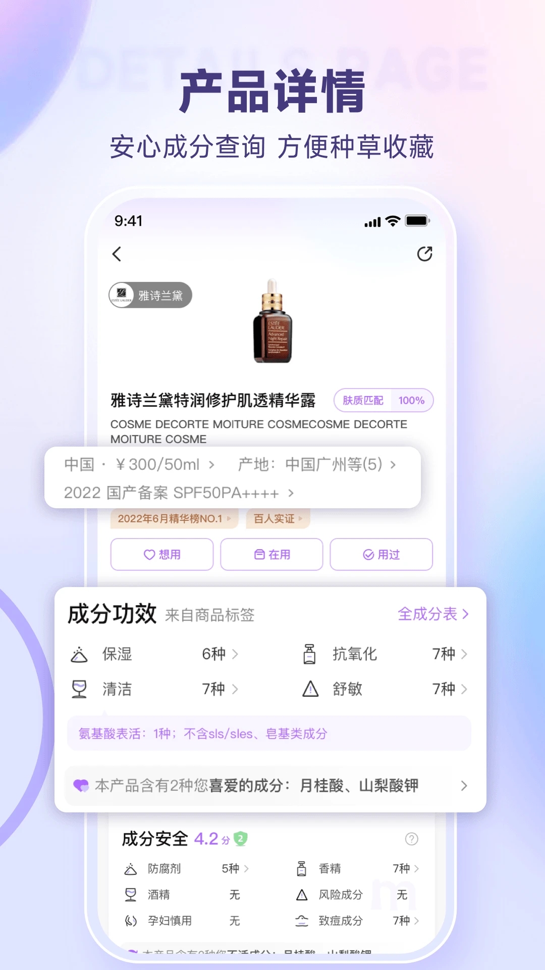 美麗修行(皮膚檢測(cè))