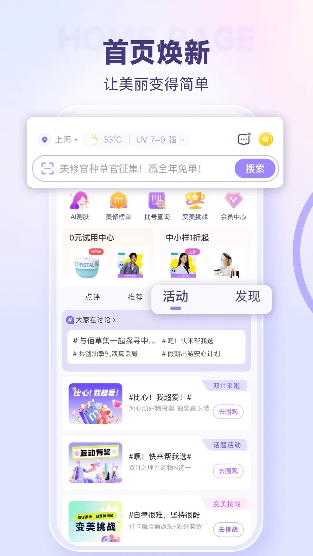 美麗修行(皮膚檢測(cè))