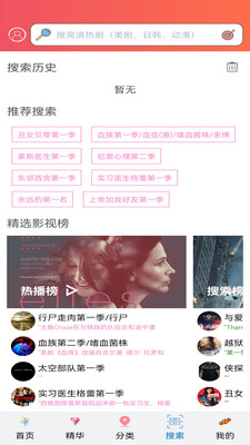 愛(ài)美劇