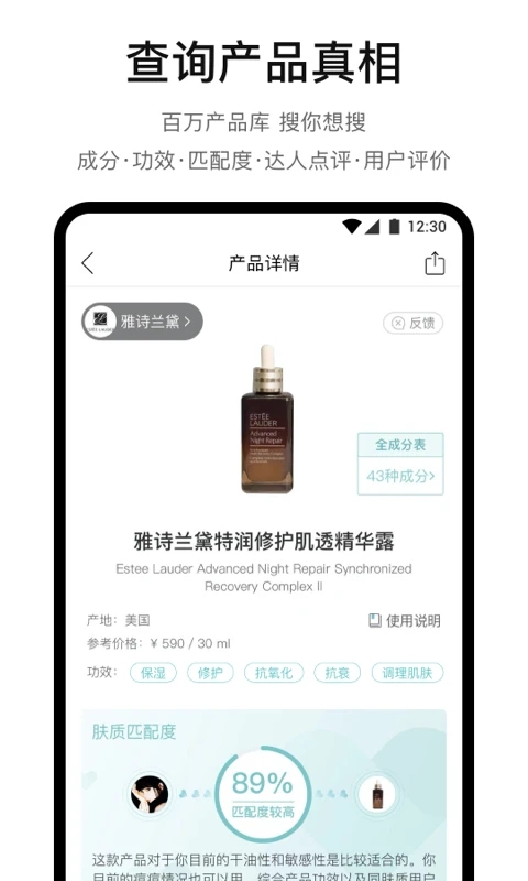 你今天真好看(膚質(zhì)檢測)