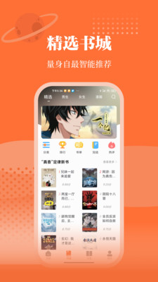 愛(ài)讀小說(shuō)app下載-愛(ài)讀小說(shuō)手機(jī)版下載v1.2.1 安卓版