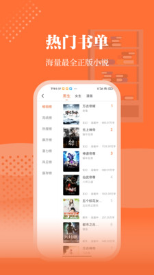 愛(ài)讀小說(shuō)app下載-愛(ài)讀小說(shuō)手機(jī)版下載v1.2.1 安卓版