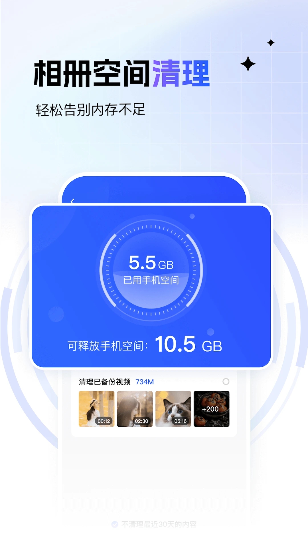 一刻相冊(cè)APP
