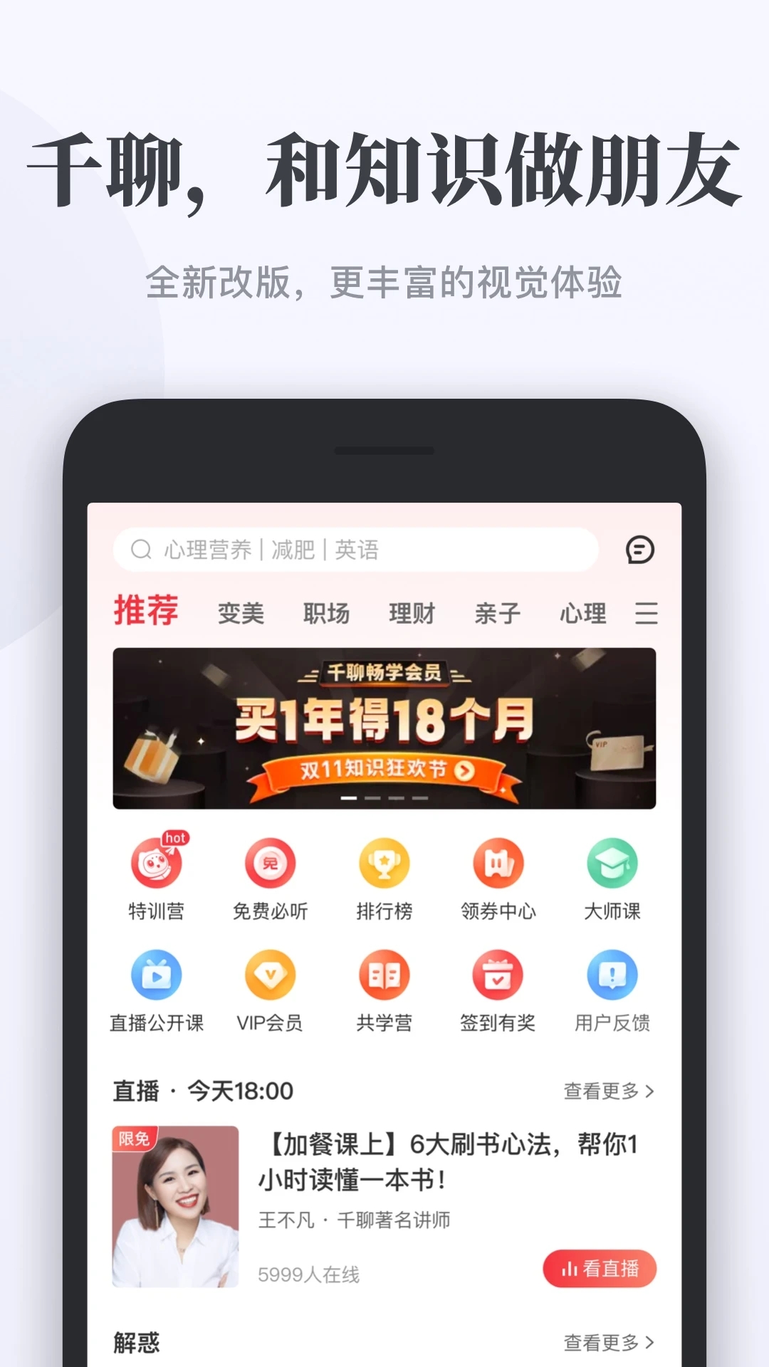 千聊知識服務社區(qū)