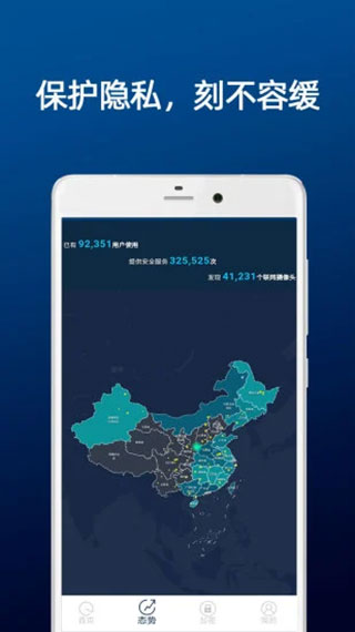 DT小聽(tīng)攝像頭掃描
