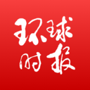 環(huán)球時(shí)報(bào)APP官方版