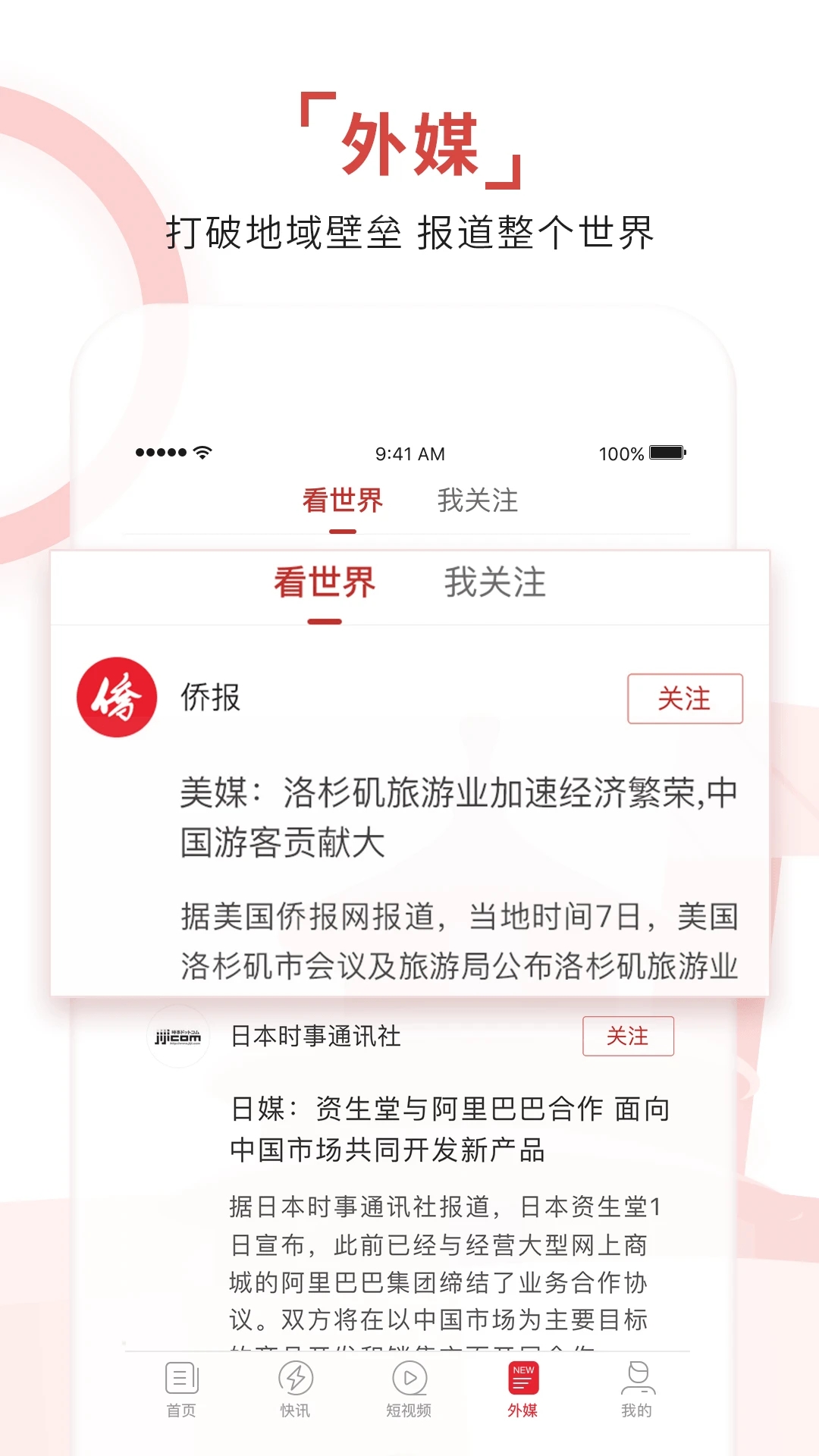 環(huán)球時(shí)報(bào)APP官方版