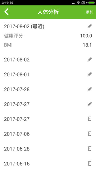 健康云手機版