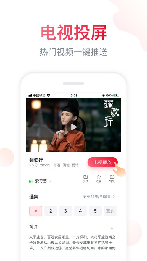海信愛家手機(jī)版