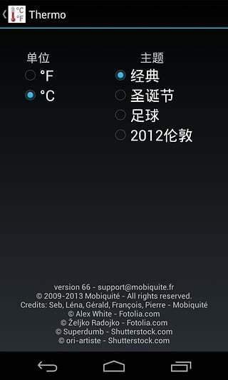 室內(nèi)溫度計(jì)手機(jī)版測(cè)量軟件