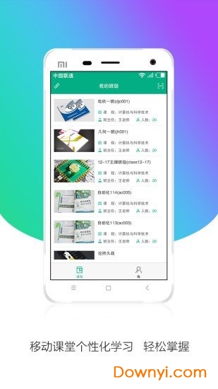 安徽基礎(chǔ)教育資源應(yīng)用平臺(tái)官方版(皖教云)