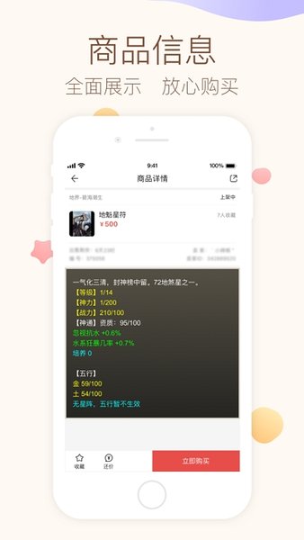 大話2藏寶閣手機版下載