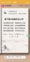 吾愛(ài)詩(shī)詞網(wǎng)格律檢測(cè)