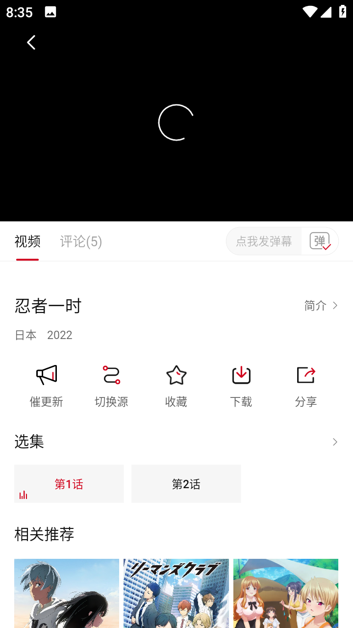稀飯動(dòng)漫2.0.0