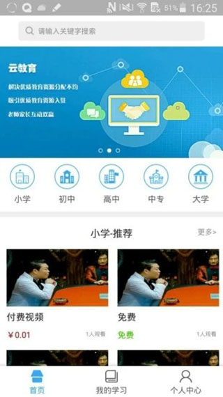 皖教云(安徽基礎(chǔ)教育資源平臺(tái))