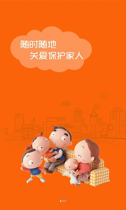 手機(jī)定位家人微關(guān)愛(ài)