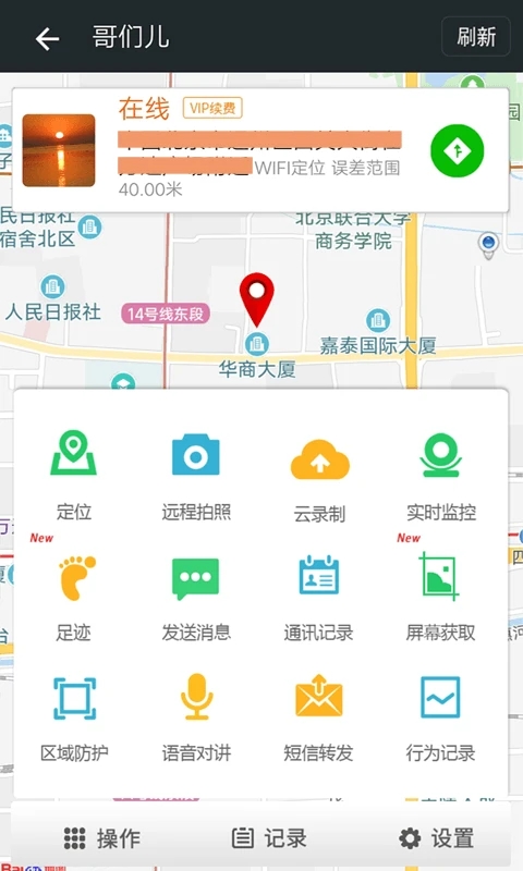 手機(jī)定位家人微關(guān)愛(ài)