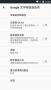 google文字轉(zhuǎn)語(yǔ)2024最新版