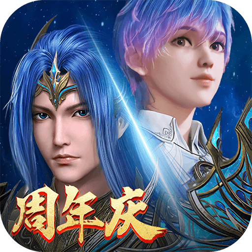 新斗羅大陸滿V版
