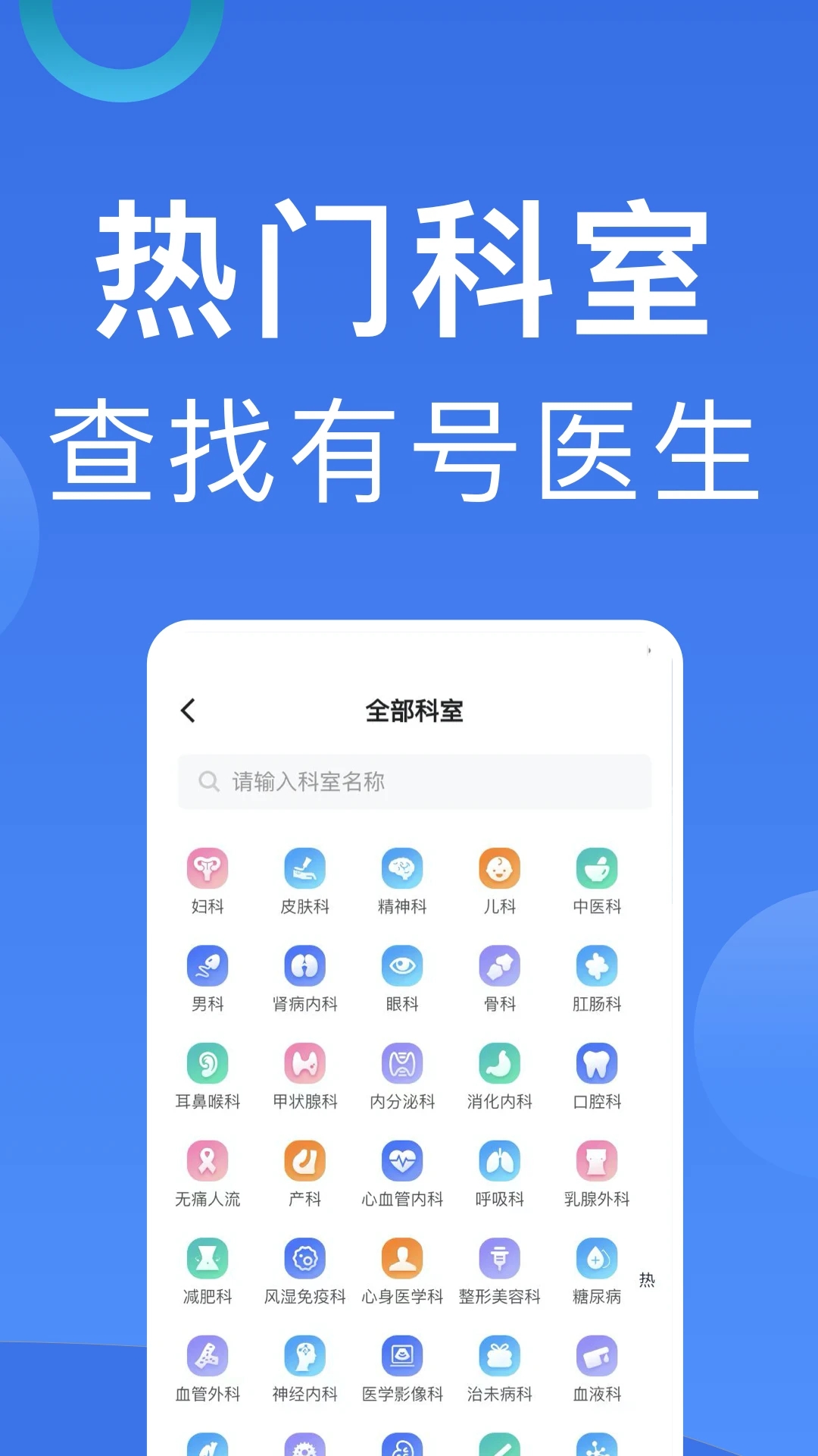 北京114預約掛號平臺