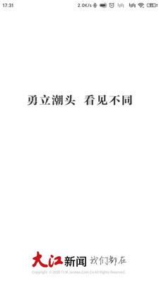 江西頭條app下載安裝-江西頭條熱點(diǎn)新聞客戶(hù)端下載v2.4.4 安卓版