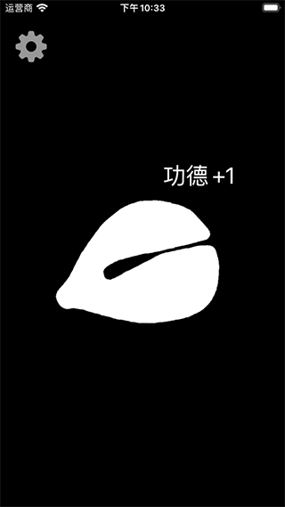 功德木魚(yú)app安卓版