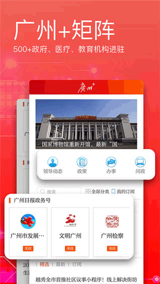 廣州日報(bào)電子版