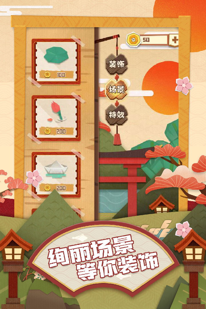 夢紙的謎境手機(jī)版