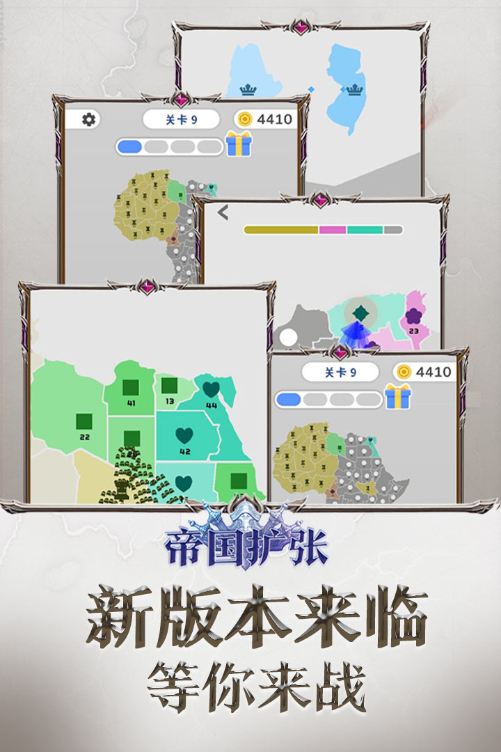 帝國擴(kuò)張中文版