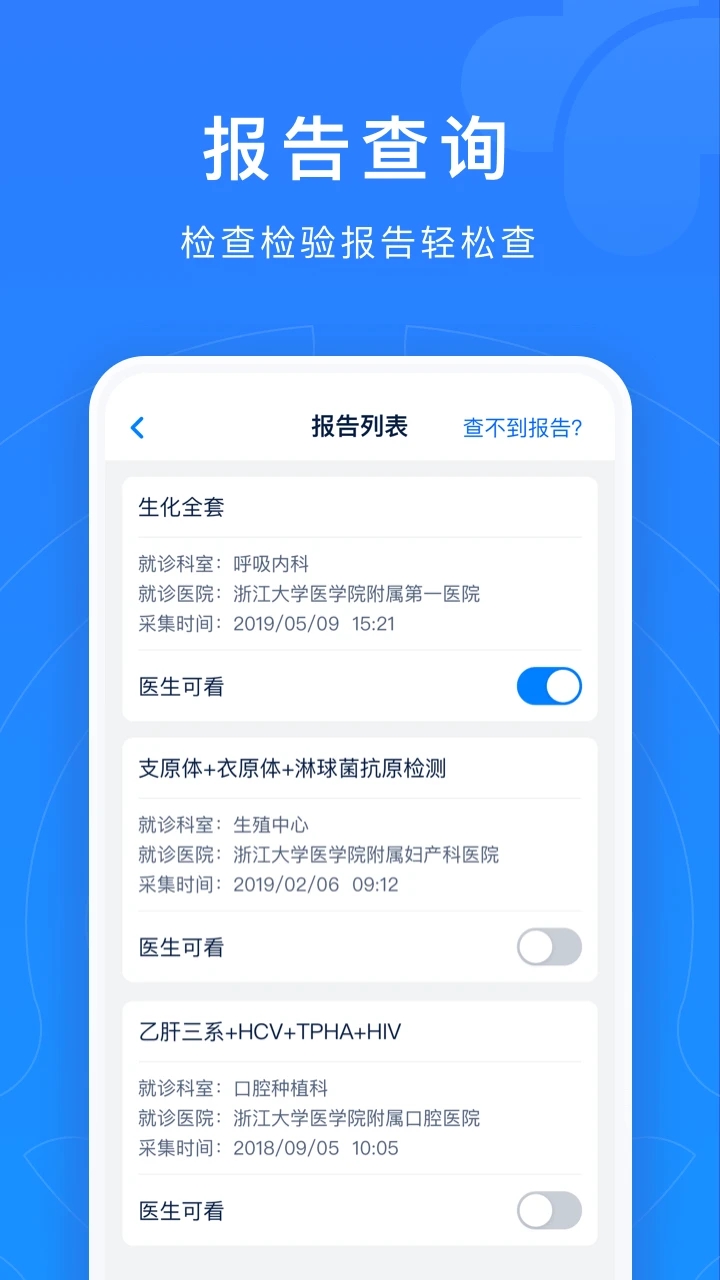 浙江掛號(hào)網(wǎng)上預(yù)約平臺(tái)