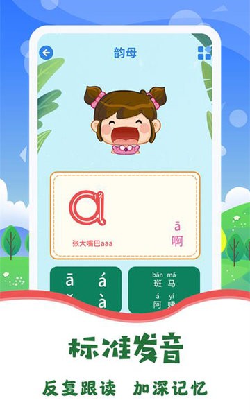 識字圖片app