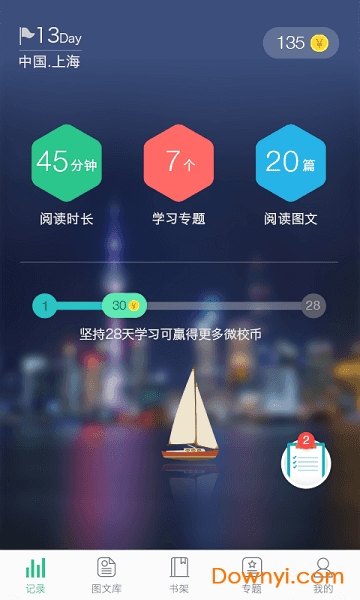 上海微?？罩姓n堂