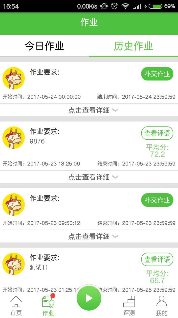 英語(yǔ)口語(yǔ)易APP