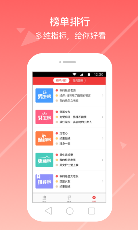 花倚小說(shuō)閱讀APP