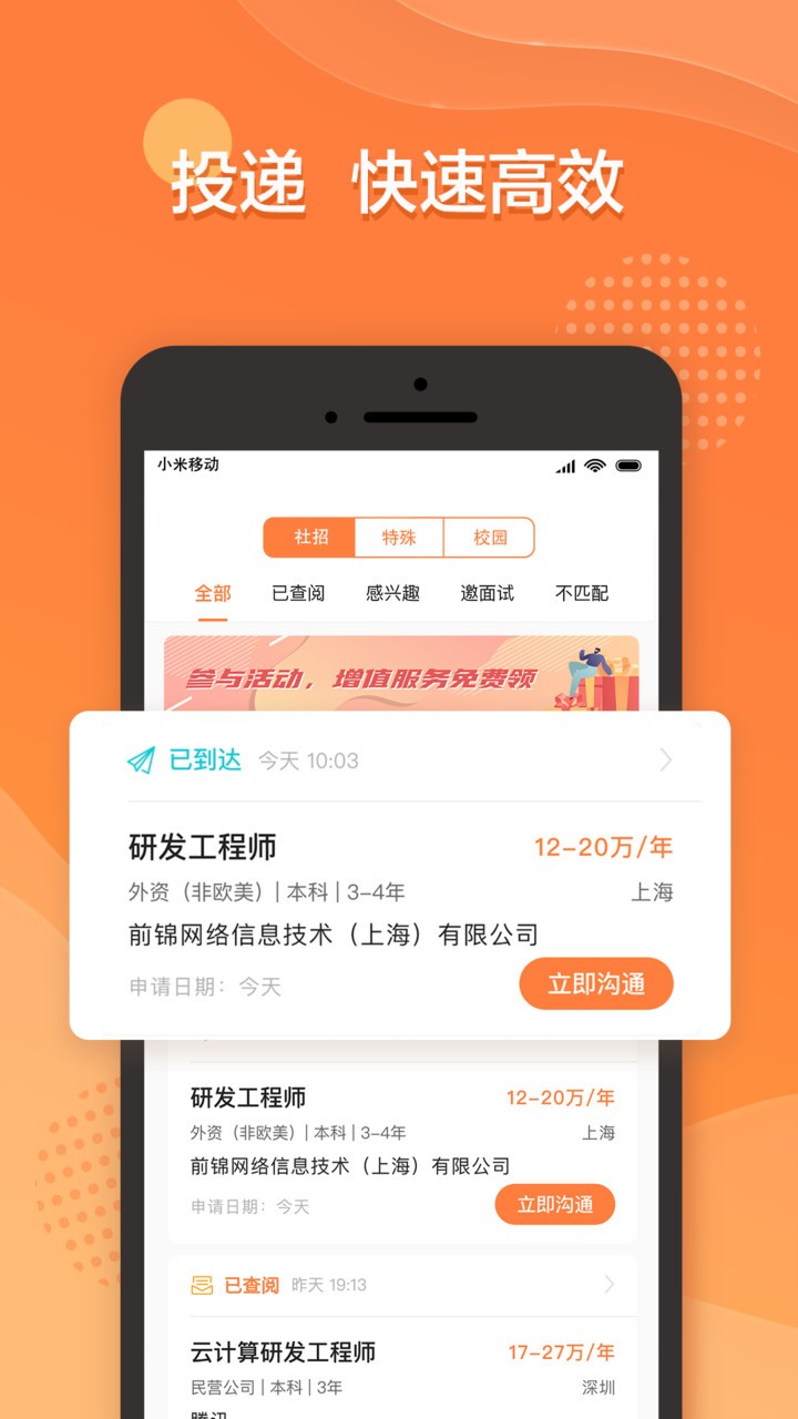 前程無憂招聘網(wǎng)最新招聘平臺(tái)