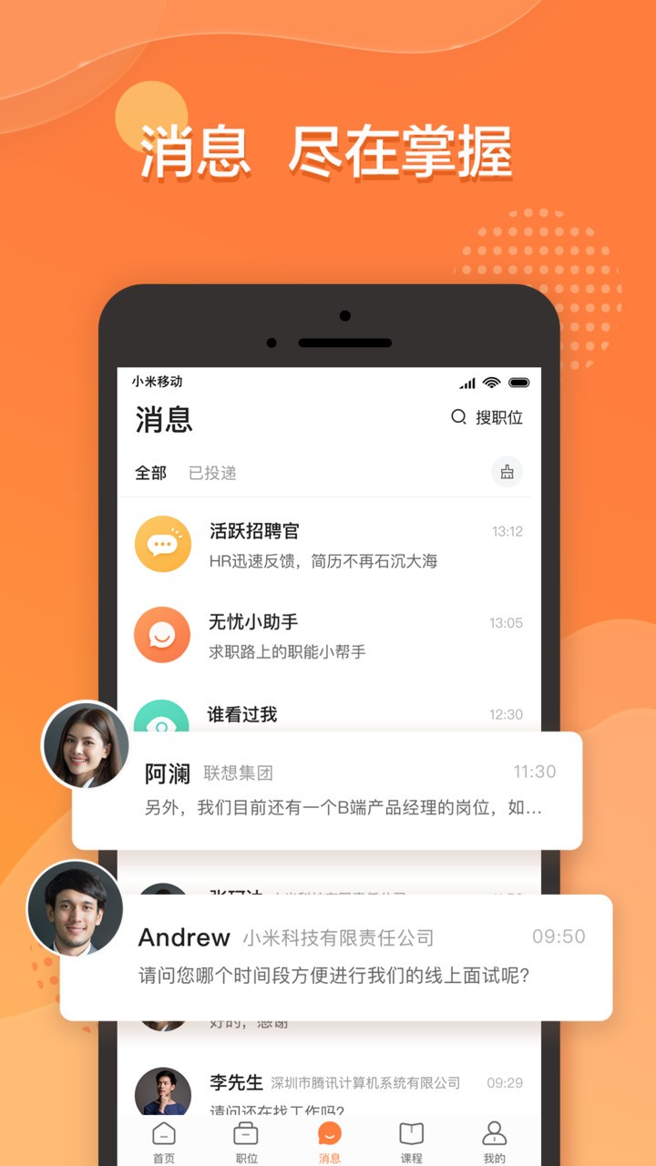 前程無憂招聘網(wǎng)最新招聘平臺(tái)