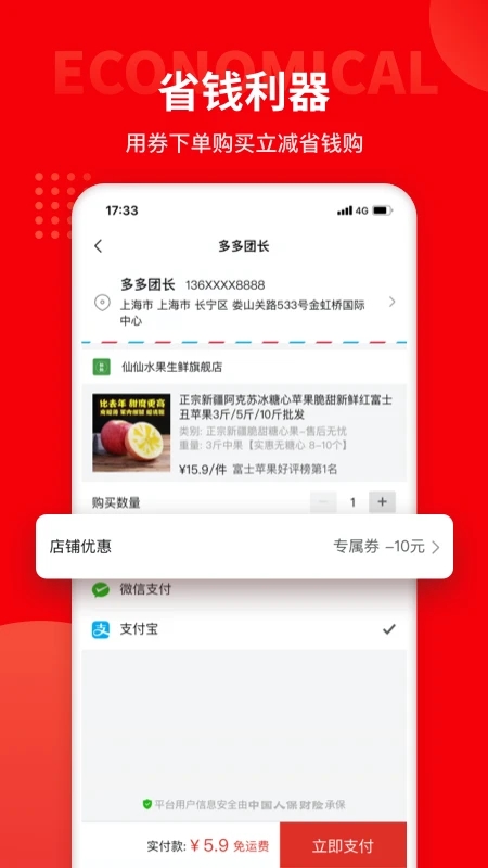多多團(tuán)長特價(jià)平臺