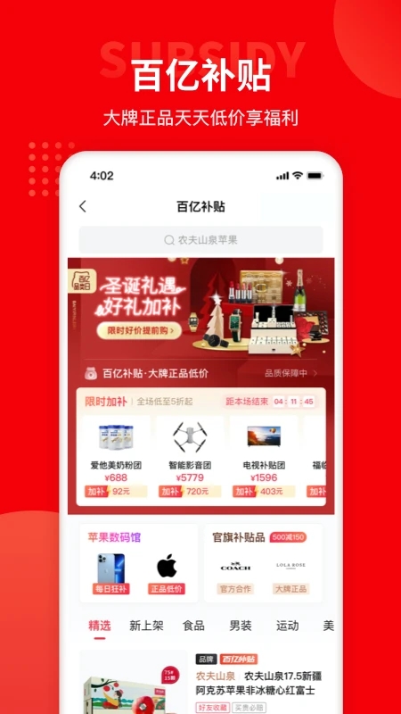多多團(tuán)長特價(jià)平臺