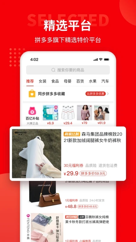 多多團(tuán)長特價(jià)平臺